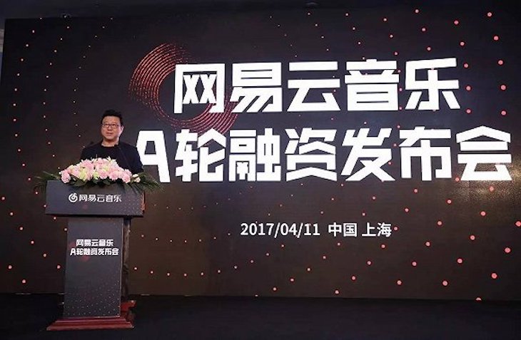 NetEase Cloud Music